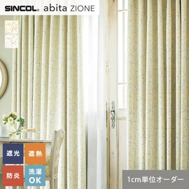 シンコールの住宅向けカーテン「abita ZIONE」シリーズのドレープカーテン。ネットで簡単自動お見積り！