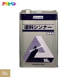 業務用塗料シリーズ