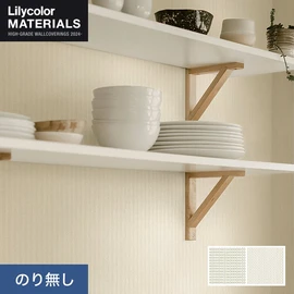 リリカラMATERIALS 織物ベーシック 全2色 巾93cm。通気性・ホツレ止付き。ワイド巾で施工効率も向上