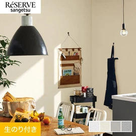 小さめの丸いコテ跡が特徴的な塗り調の無地です。リフォーム推奨品で施工性も◎