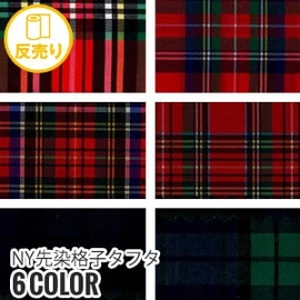 先染めの糸を用いた格子柄素材で、防水性もあり幅広い用途に対応