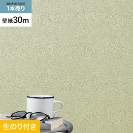 シンコール「SL PLUS」30mパック。耐クラック・軽量・抗菌・撥水・タフタイプ・防かび機能付き。施工性抜群の生のり付き壁紙