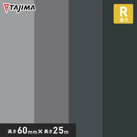高さ6cm・防汚・抗菌・防カビ・Rあり。床と壁の境界をキレイに魅せる仕上げ材。掃除機や足の接触から壁面を保護する塩ビ製の巾木です
