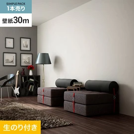 壁紙 のり付き シンプルパック (スリット壁紙90cm巾) 30m SP2524 (旧SP9724)