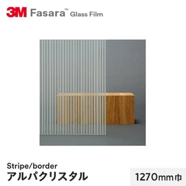窓や仕切りガラスのデザイン性を高める、ストライプ柄のフィルムです