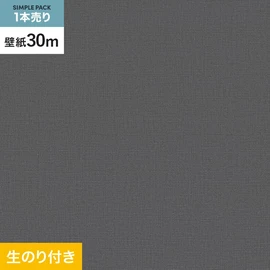 東リの量産クロス「VS」30mパック。防かび・撥水機能付き。水汚れをはじきお手入れ簡単なミミカット加工済み壁紙