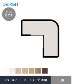 ハピアウォール ハードタイプII専用部材