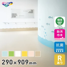 空間をユニークに彩りながら壁面を保護するウェーブ形状のソフト巾木です。幼保施設などにおすすめ!