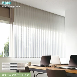 TOSOのバーチカルブラインド「デュアル」は、レース付き・シェイプ・カラーコンビなど選べるおしゃれな縦型ブラインド