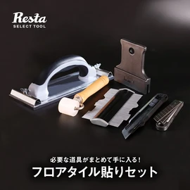 フロアタイルのDIYにあると便利な施工道具6点セット