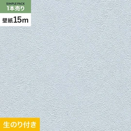 15mまとめ買いでお得！生のり付きスリット壁紙