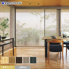 タチカワブラインド「ラルクシールド」の「竹すだれ」。天然竹使用で本格的な和空間を演出します