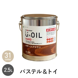 原料の安全性にこだわった「本物の国産自然塗料」、安全性・施工性・耐候性すべてに優れた「屋内・屋外共用」タイプ