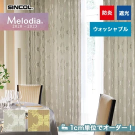 カーテン