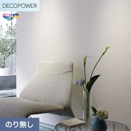 色柄や機能性壁紙が充実した、東リ「DECOPOWER」シリーズ 施工方法が自分で選べるのり無しタイプ