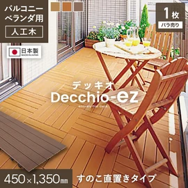 置くだけ簡単!高品質ウッドデッキパネルでベランダDIY