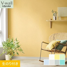 戸建、マンション、新築、リフォームなど住まいの様々なニーズに対応するリリカラのビニル壁紙「V-wall」。DIYにおすすめののり付きタイプ