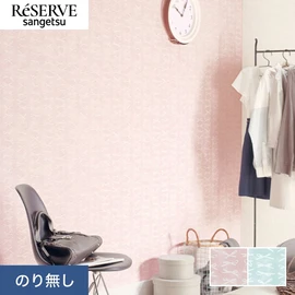 普遍的で使いやすい「テクスチャー」「デザイン性」と「機能性」「施工性」を兼ね備えた壁紙の「ReSERVE」シリーズ。DIYにオススメののり付きタイプ