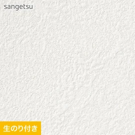 ほどよい塗り感のオールマイティーな壁紙。表面強度アップクオリティです