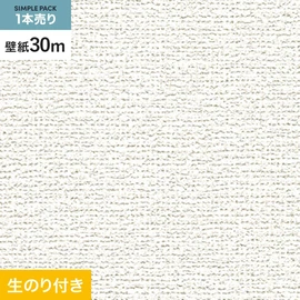 30mまとめ買いでお得な生のり付き壁紙。巾約90cmのミミカット加工済みスリット壁紙で施工もスムーズ。防火種別2-3対応