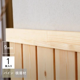 パイン積層材を施工しやすい形状に加工しました