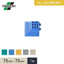 タッチマットII専用の角ふち
