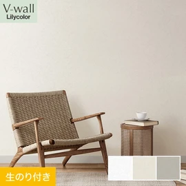 戸建、マンション、新築、リフォームなど住まいの様々なニーズに対応するリリカラのビニル壁紙「V-wall」。DIYにおすすめののり付きタイプ