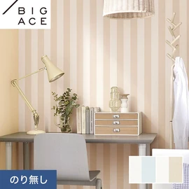 シンコールの住宅向け壁紙シリーズ「BIGACE」。施工方法が選べるのり無しタイプ