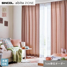 シンコールの住宅向けカーテン「abita ZIONE」シリーズのドレープカーテン。ネットで簡単自動お見積り！
