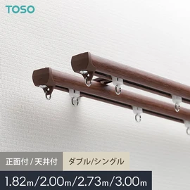 既製４サイズ！驚くほど静かな操作音、暮らしにこだわったカーテンレール