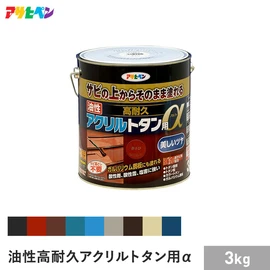 サビの上からそのまま塗れる塗料
プレミアムグレードのトタン用上塗り塗料