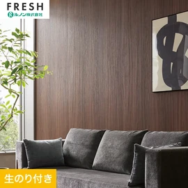 大型施設から一般住宅にまで使える機能性壁紙を充実させたルノン「フレッシュ」シリーズ。DIYにオススメなのり付きタイプ