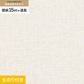 初めての壁紙貼りに最適!道具がセットになった生のり付き壁紙