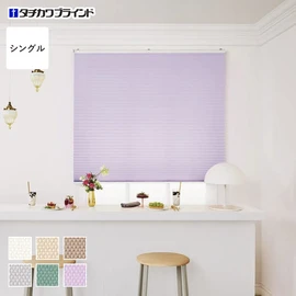 シンプルな1枚生地で操作しやすく、価格もリーズナブルなシングルスタイルのプリーツスクリーン