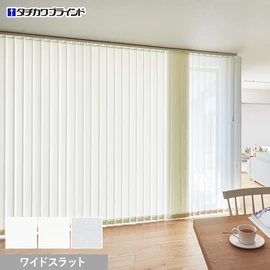 国内有名メーカータチカワブラインドのバーチカルブラインド ラインドレープシリーズ