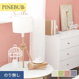 住宅・店舗・各種施設向けと幅広く使えるトキワの「パインブル」シリーズ。施工方法が選べるのり無しタイプ