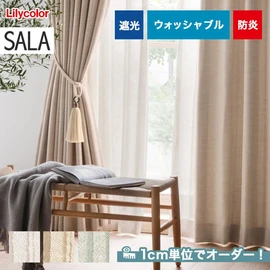カーテン