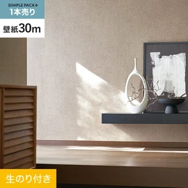 高機能壁紙が簡単に施工できる、スリット加工済のり付き壁紙。切り売りよりお得な30mパック