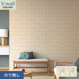 戸建、マンション、新築、リフォームなど住まいの様々なニーズに対応するリリカラのビニル壁紙「V-wall」。施工方法が選べるのり無しタイプ