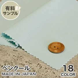 マスク作りに最適なダブルガーゼ!通気性が良く、ふんわりやさしい肌触り、2重織のガーゼ素材です