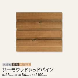 腰壁などのDIYにおすすめの良質な無垢の羽目板!驚きの耐久性、香りと見た目が魅力です