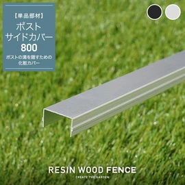 フェンス