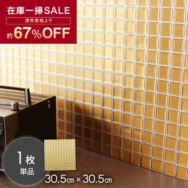 貼るだけ簡単タイルシート!DIY初心者の方におすすめの樹脂製タイルシールです