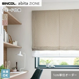 シンコールの住宅向けカーテン「abita ZIONE」シリーズのドレープカーテンをネットで簡単自動お見積り！