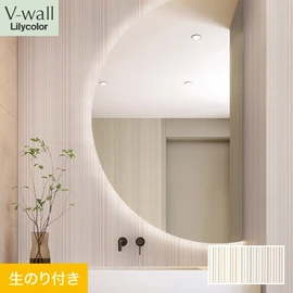 戸建、マンション、新築、リフォームなど住まいの様々なニーズに対応するリリカラのビニル壁紙「V-wall」。DIYにおすすめののり付きタイプ