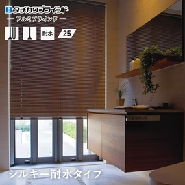 ブラインド アルミ 浴室用 タチカワブラインド シルキー アクア ネジ固定 スラット幅25