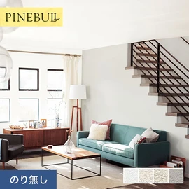 住宅・店舗・各種施設向けと幅広く使えるトキワの「パインブル」シリーズ。施工方法が選べるのり無しタイプ