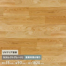 無垢フローリング