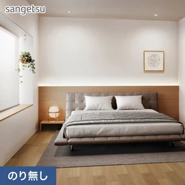 ざっくりとしたリネンのような風合いの織物調です。ナチュラルな空間におすすめです
