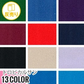 ポリエステルのウーリー糸使用で多目的な織物を作成。のぼり旗用100m巻もあり、蛍光色素材も展開